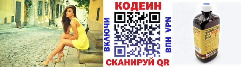 магазин  наркотиков  shop клад  Кодеиновый сироп Lean напиток Lean (лин)  Нолинск 