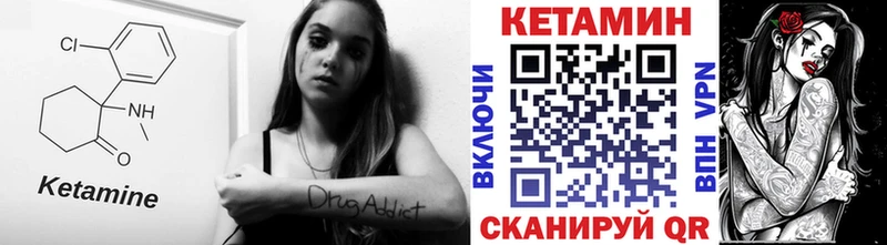 КЕТАМИН VHQ Нолинск