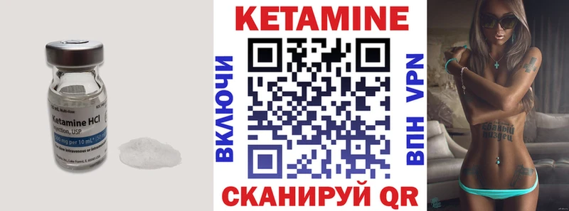 КЕТАМИН ketamine  Нолинск 